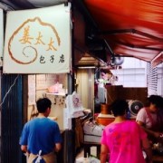 Mrs Chiang's Bun Shop
