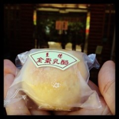 金枣乳酪饼 Savoury Date with Cheese Pastry