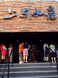 Addiction Aquatic Development