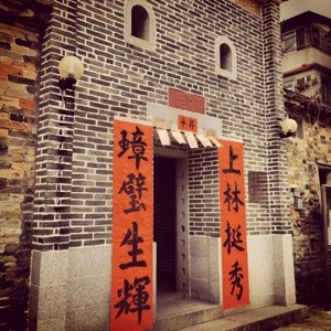 Sheung Cheung Wai, a walled village