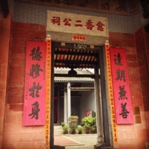 Yu Kiu Ancestral Hall