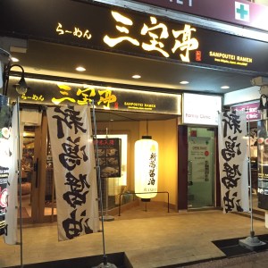 Japanese feel on the exterior